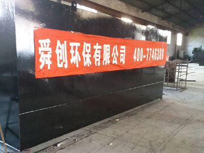 點(diǎn)擊查看詳細(xì)信息<br>標(biāo)題：地埋式一體化污水處理設(shè)備 閱讀次數(shù)：3451