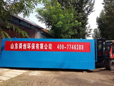 點(diǎn)擊查看詳細(xì)信息<br>標(biāo)題：地埋式一體化污水處理設(shè)備 閱讀次數(shù)：4303