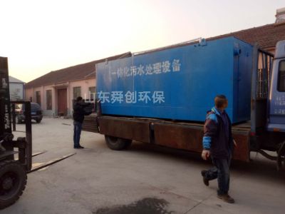 點擊查看詳細信息<br>標題：地埋式一體化污水處理設備 閱讀次數(shù)：3245