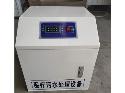 點(diǎn)擊查看詳細(xì)信息<br>標(biāo)題：醫(yī)院污水處理設(shè)備 閱讀次數(shù)：6369